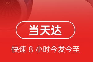 奔牛机场邮寄航空货运公司【机场